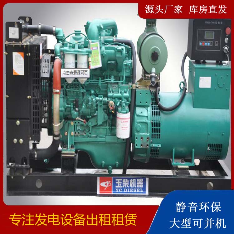 湛江出租发电机 柴油发电机组安全使用注意事项